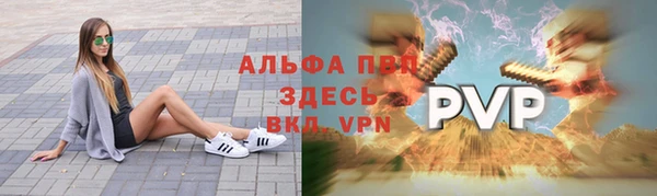 альфа пвп VHQ Елизово