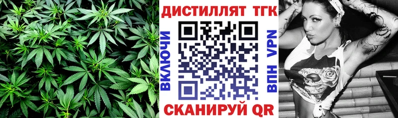 ТГК вейп с тгк Задонск